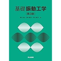 基礎から学ぶ 材料力学 | 武沢 英樹, 田中 克昌, 小久保 邦雄, 瀬戸